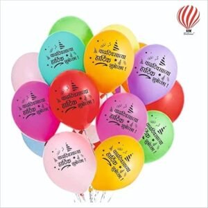 HK Balloons 30Pcs Happy Birthday Decoration Balloon Item Set In Marathi वाढदिवसाच्या हार्दिक शुभेच्छा Printed Multicolor Balloons
